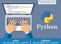 Python training institute